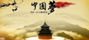 “中国梦与中华优秀传统文化”座谈会召开