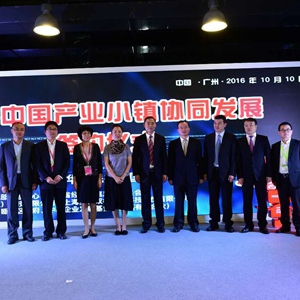 辛国斌出席2016年“创客中国”创新创业大赛决赛启动仪式