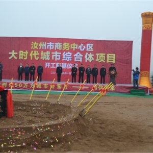 河南省汝州市项目建设进行时