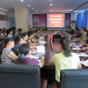 南江县妇幼保健院举办脱贫攻坚结对帮扶政策培训