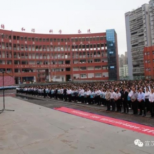 宣汉二中举行文明礼仪教育主题升旗仪式