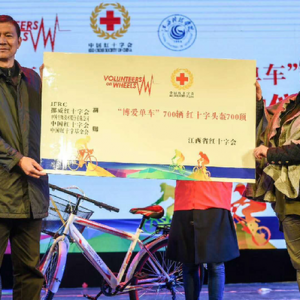 “博爱单车”全球志愿服务行动江西站、云南站启动