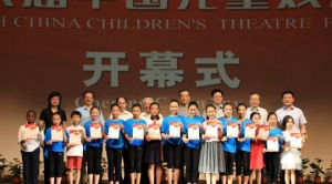 第八届中国儿童戏剧节开幕 43天演出229场