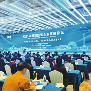 喜报！泸州老窖集团再登2021中国企业500强榜单