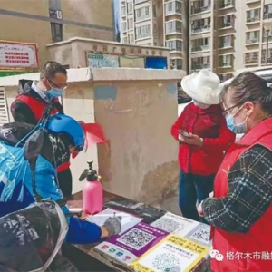青海省格尔木市：疫情防控一线那抹鲜艳的志愿红