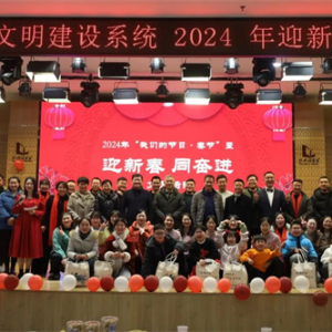 安徽省滁州市精神文明建设战线2024年迎新春文艺展演成功举办