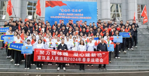 宣汉县人民法院举办2024年春季职工运动会暨宣汉县46届职工运动会选拔赛