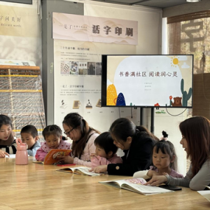 陕西省西安市新城区各地广泛开展读书分享会活动