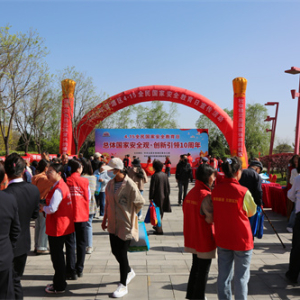 山西省太原市晋源区举行全民国家安全教育日宣传活动