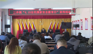 山西省忻州市岢岚县举办“4·15”全民国家安全教育日系列宣传活动