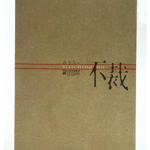 "世界最美的书"书籍设计者朱赢椿:从设计者到创作者