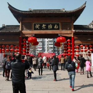 宁波市举行“我们的节日•春节元宵”主题活动启动仪式