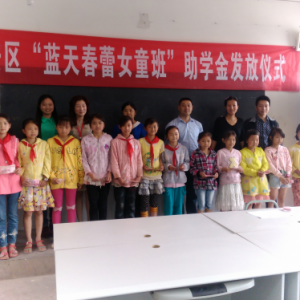 广安区100名贫困女童接受“春蕾”资助