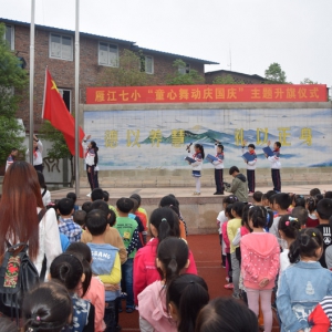 雁江区组织开展“向国旗敬礼”主题活动