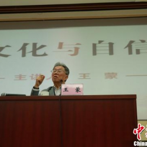 八旬王蒙谈中国“坏”文化：文化不能简单划分好坏