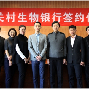 中国首家生物银行成立 与国际接轨