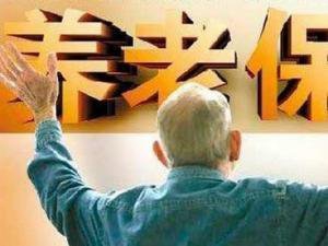 2017年中国养老保险制度改革的重点