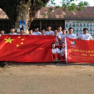 青年志愿者赴缅甸志愿服务