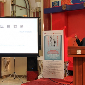 第五届“品读中国”读书周在莫斯科开幕