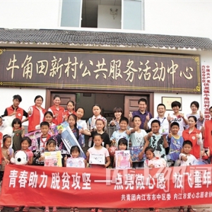 “中国儿童慈善活动日”：留守孩子收到“微心愿”礼物