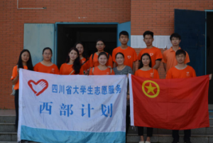 会理县委组织大学生志愿者参加志愿服务集中培训