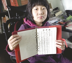 成都17岁少女自制剪纸成语词典