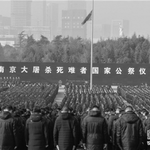 南京举行2018年南京大屠杀死难者国家公祭仪式