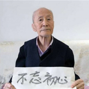 山西晋城：91岁退休老党员心系疫情 捐款献爱心