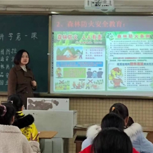 内江市资中县：“开学第一课”森林防火宣传教育少不了