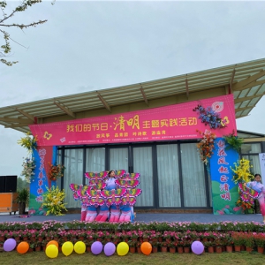 大邑县开展“我们的节日·清明”市级示范活动