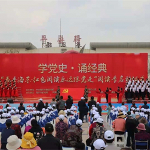 青海省海东市举行“书香海东·红色阅读永远跟党走”阅读季启动仪式