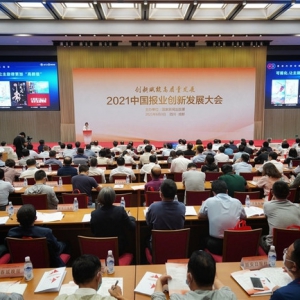 2021中国报业创新发展大会在川举行