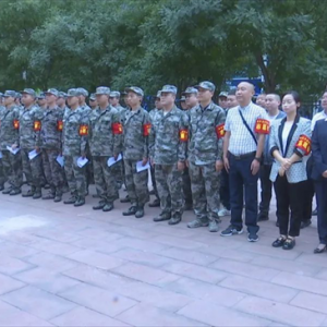 志丹县退役军人志愿服务队授旗成立