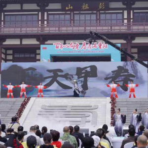 四川省“我们的节日·重阳”示范活动在彭山举行