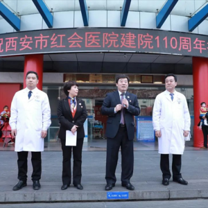 庆祝西安市红会医院建院110周年拔河比赛顺利举行
