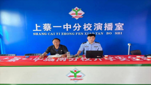 上蔡县公安局开展为期一个月的反恐宣传教育专项活动