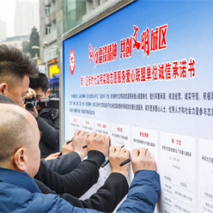 重庆市南川区开展2023年“3·5”学雷锋志愿服务活动