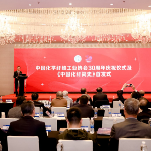 记录中国化纤工业发展历程——“十四五”国家重点图书出版规划项目《中国化纤简史》在上海首发