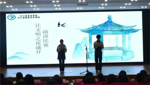 爱在文明 美在礼仪 四川省蚕丝学校举行“让文明之花盛开”演讲比赛