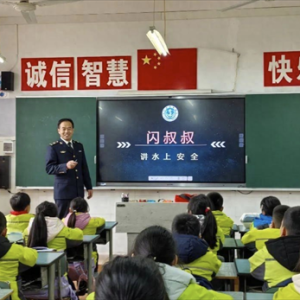 泸高合江实验学校开展“‘闪叔叔’讲水上安全”主题活动