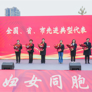 四川长宁开展庆祝第114个国际劳动妇女节系列活动