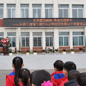 泸县牛滩镇中心小学校举行学雷锋活动月启动仪式