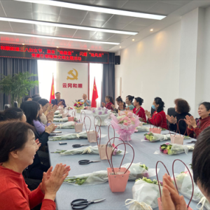 山西省大同市云冈区和顺街道举办“三八”国际劳动妇女节主题活动