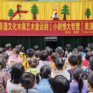 泸州市铜店街幼儿园开展传统木偶剧表演活动