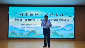 山西省晋中市寿阳县开展“我们的节日·清明”文明实践主题活动