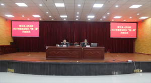 宣汉县法院启动2024年度政治轮训