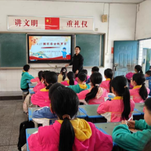 宣汉县普光镇双河小学举行国家安全日系列活动